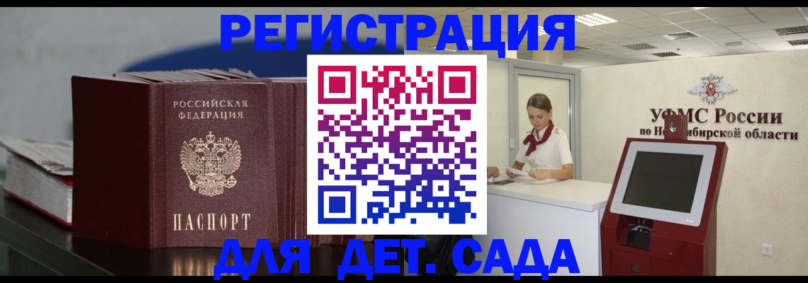 временная регистрация поиск в Чернушке
