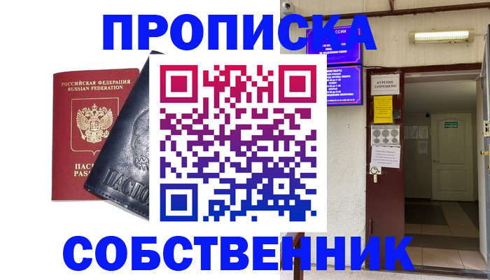 прописка иностранных граждан в Чернушке