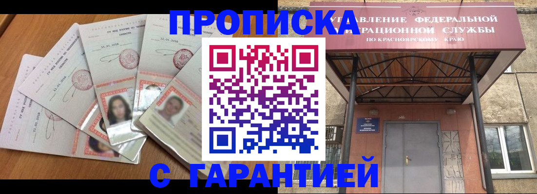 временная регистрация для всех в Чернушке